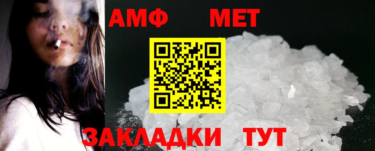 Amphetamine VHQ Горячий Ключ