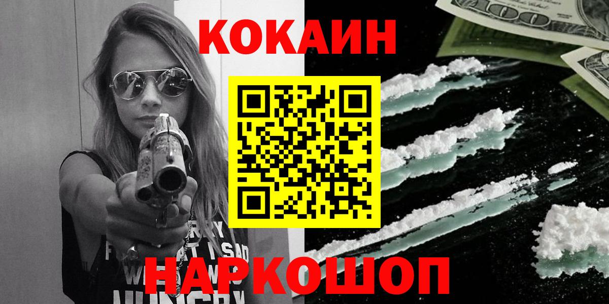 Cocaine 98% Горячий Ключ