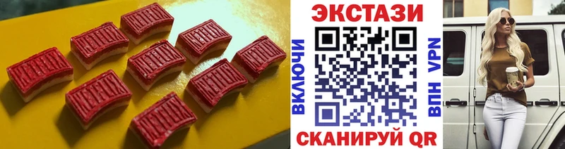 Экстази круглые Горячий Ключ