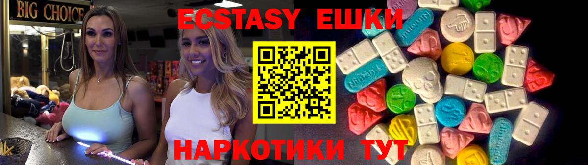 Ecstasy XTC  Ecstasy  Экстази DUBAI  Горячий Ключ  Вход с VPN 