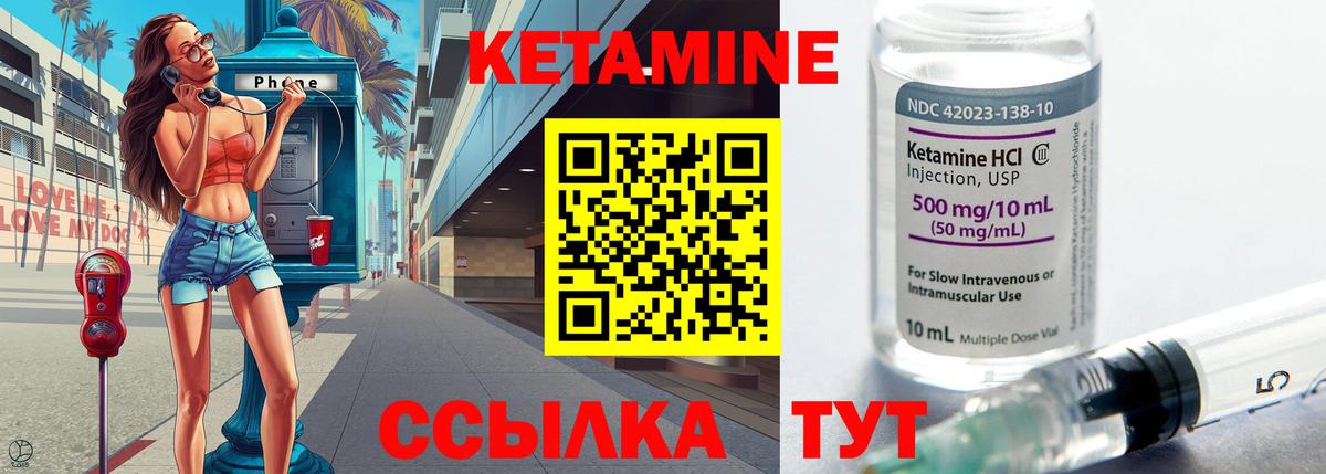 КЕТАМИН VHQ  Вход с VPN  Горячий Ключ 