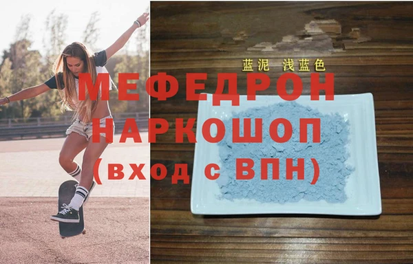 мефедрон Беломорск