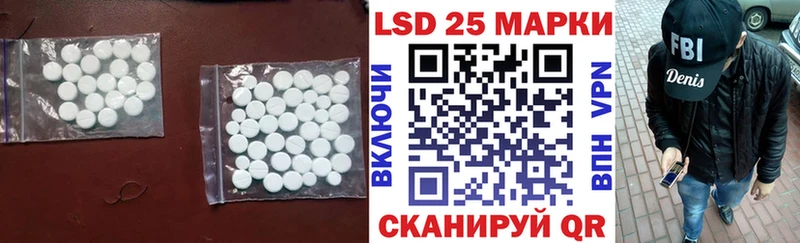 Лсд 25 экстази кислота  купить закладку  Горячий Ключ 