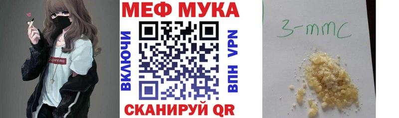 купить Горячий Ключ Меф VHQ