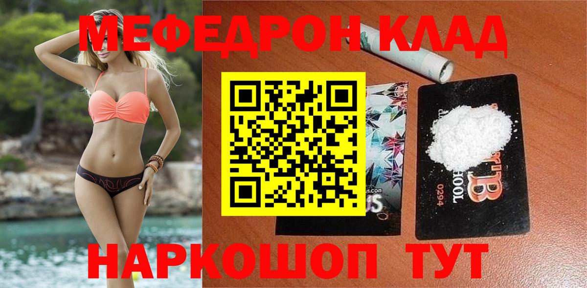 Меф мука  МЯУ-МЯУ  Вход с VPN  Горячий Ключ  МЯУ-МЯУ кристаллы 