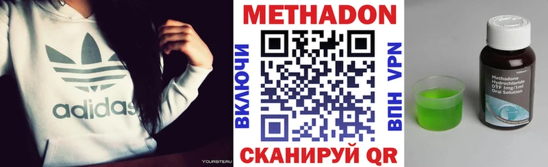 Метадон мёд  наркошоп  Горячий Ключ 