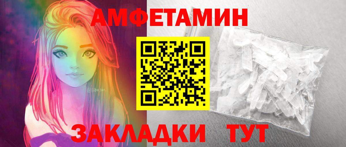 Горячий Ключ  МЕТАМФЕТАМИН мет  Первитин  Вход с VPN 